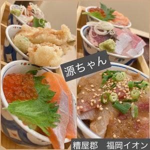 築地食堂 源ちゃん イオンモール福岡店