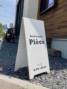 Boulangerie Pièce