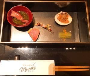 銀座 むらき コートヤード・マリオット銀座東武ホテル