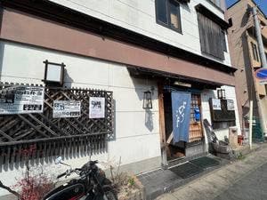 中村家
