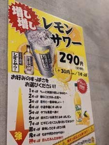ホルモン焼肉酒場 牛ぎゅう