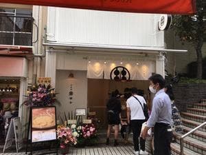甘味処鎌倉 神戸北野異人館店