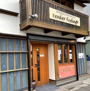 tender・feeling