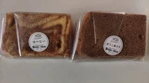 シフォンカフェ Bon・mu