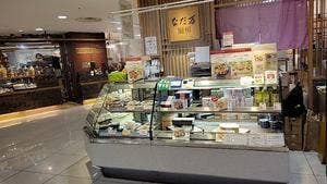 なだ万厨房 大阪タカシマヤ店