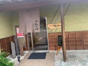 かわかみ