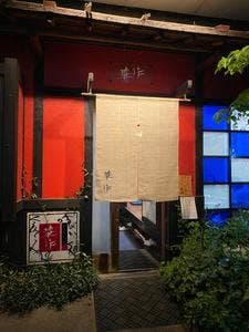華作