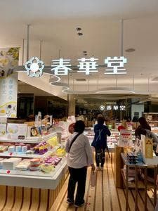 遠鉄百貨店 SHOP 春華堂