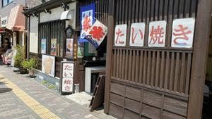 たい焼き 橘屋