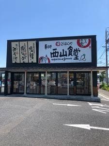 まいどおおきに食堂 春日井西山食堂