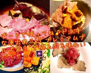 麻布十番焼肉 BULLS