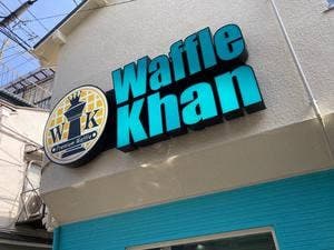 waffle khan コリアタウン本店