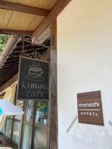キママカフェ