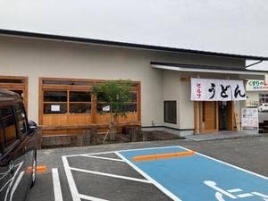 つるやうどん