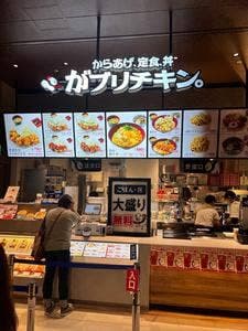 からあげ、定食、丼 がブリチキン。 イオンモール橿原店