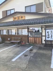 かごや