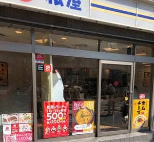 松屋 京都三条店