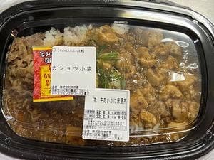 すき家 三河島駅前店