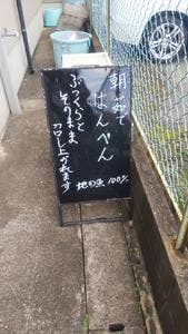 糸川商店