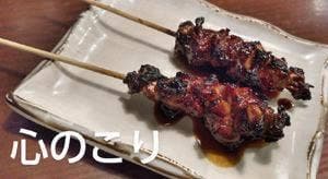 焼鳥どんじゅう