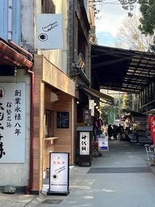 餃子屋 つつむ 内宮前Bar
