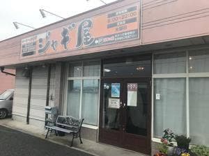 カフェ ジャギヤ