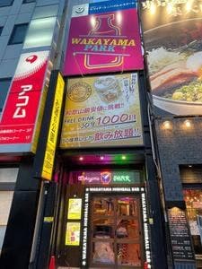 和歌山ハイボールバー