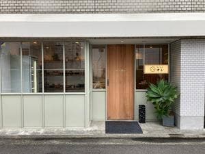 オイシイオト 三番町店