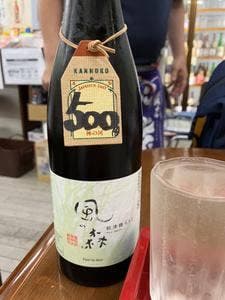 山本酒店