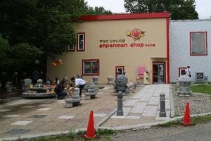 ふらのジャム園
