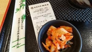 オオクボ精肉店 交野店