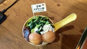 京都すずなり屋 宇野港店