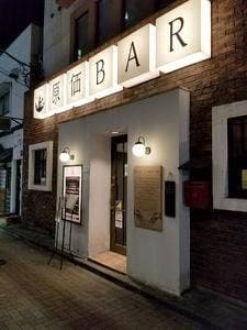原価BAR 三田本店
