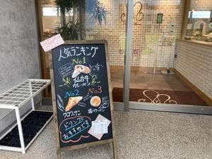 マリアージュドゥファリーヌ仙台店