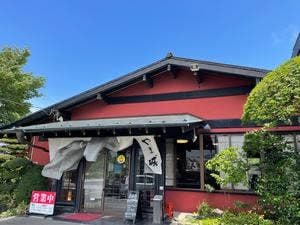旬菜 やま城