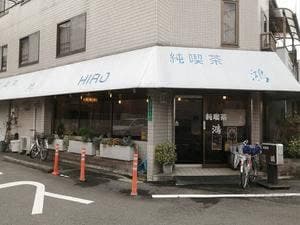 鴻