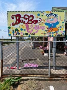 BaBaピザ