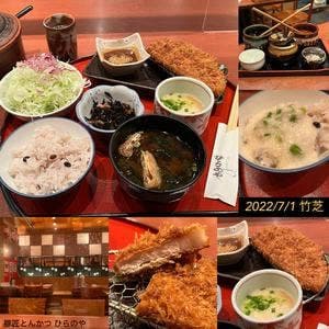 豚匠とんかつ ひらのや
