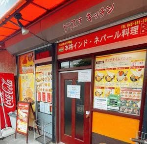 インド・ネパール料理 クリスナキッチン 戸塚店