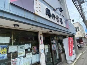 肉の宮崎