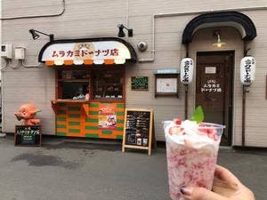 札幌ムラカミドーナツ店