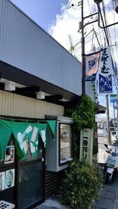 大むら