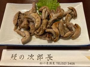 うなぎの次郎長