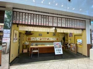 大新食堂 アネックスカワトク店