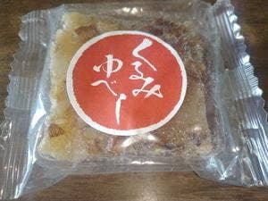 竹屋製菓
