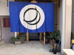 ミカヅキショウテン