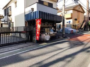 やきとりや