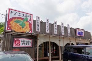 どんぶり勝屋