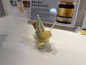 杉養蜂園 登別店