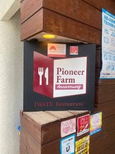 Restaurant PIONEER FARM